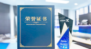 “汽车销售智能引擎”亮相浙江温州“数据要素×”大赛，斩获殊荣！